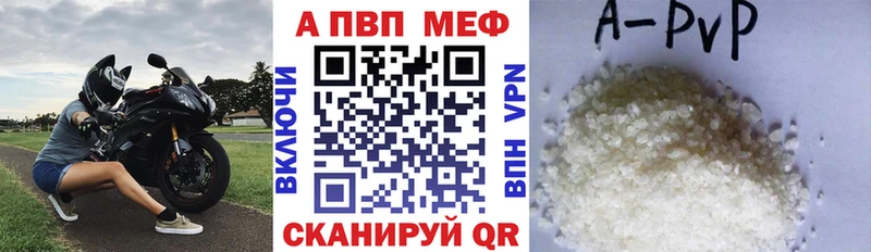 А ПВП Crystall  Кинель 
