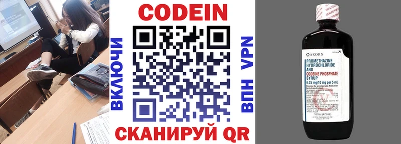 Кодеиновый сироп Lean Purple Drank  Кинель 
