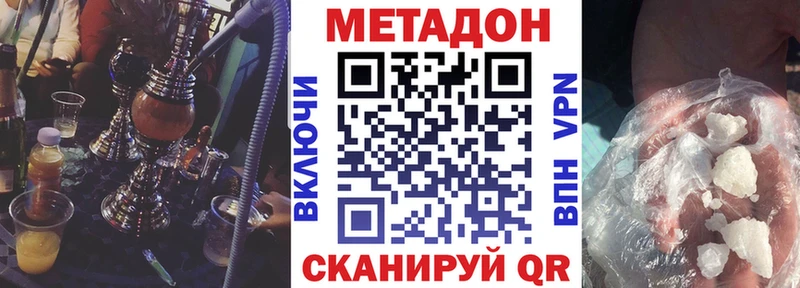МЕТАДОН мёд  наркотики  Кинель 